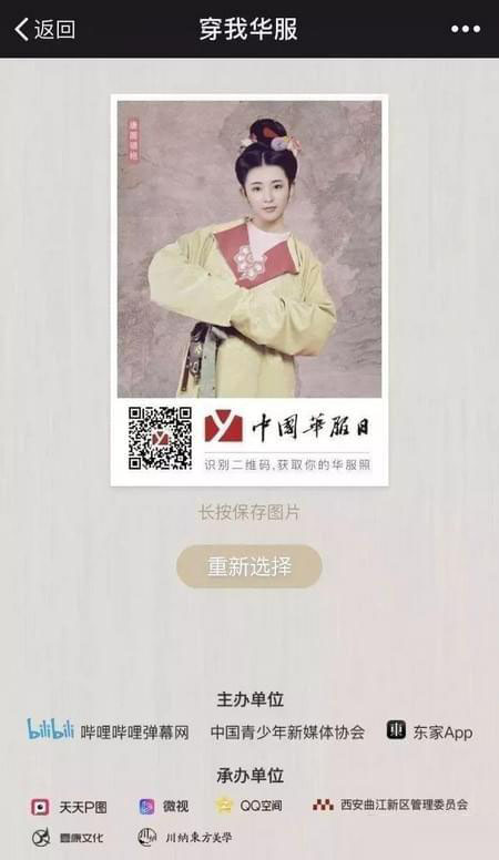 微信朋友圈華服照在哪玩?制作方法介紹