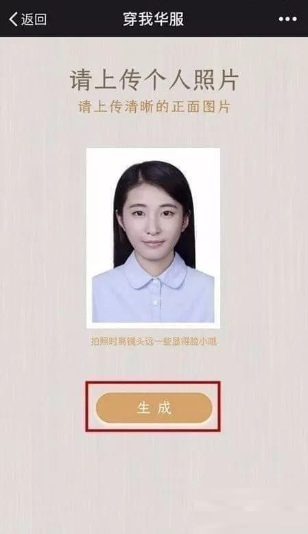 微信朋友圈華服照在哪玩?制作方法介紹