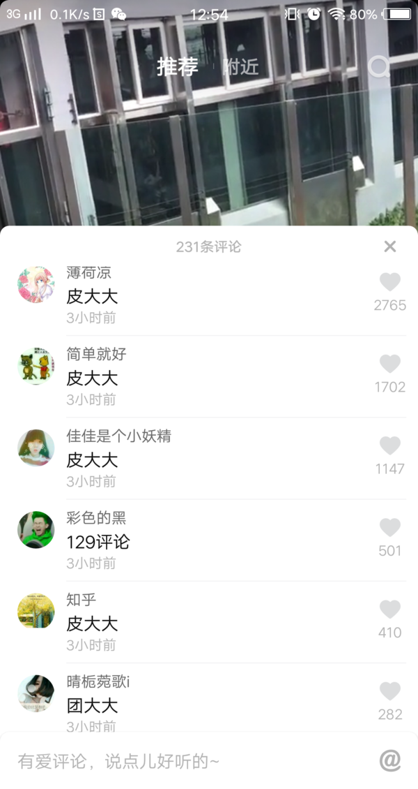 抖音皮大大什么梗？皮大大出處分享