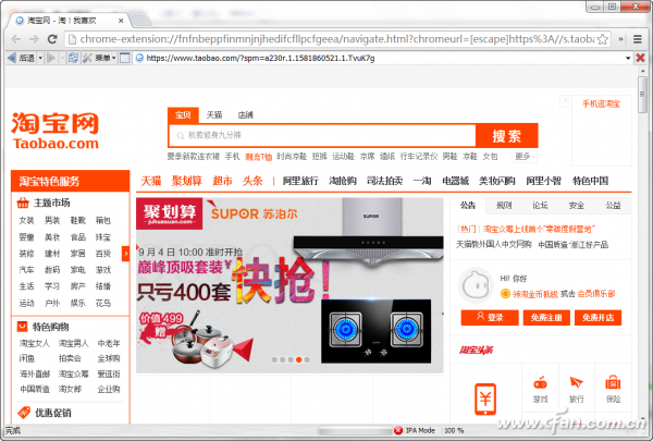 QQ瀏覽器如何調用Edge及其他內核