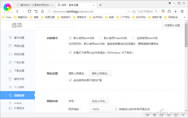 QQ瀏覽器如何調用Edge及其他內核