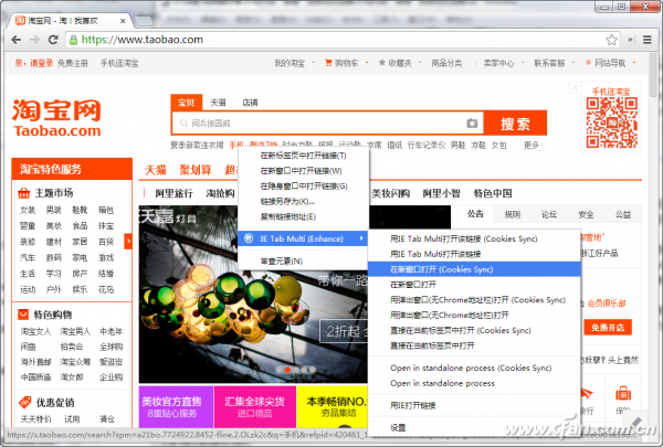 QQ瀏覽器如何調用Edge及其他內核