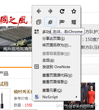QQ瀏覽器如何調用Edge及其他內核