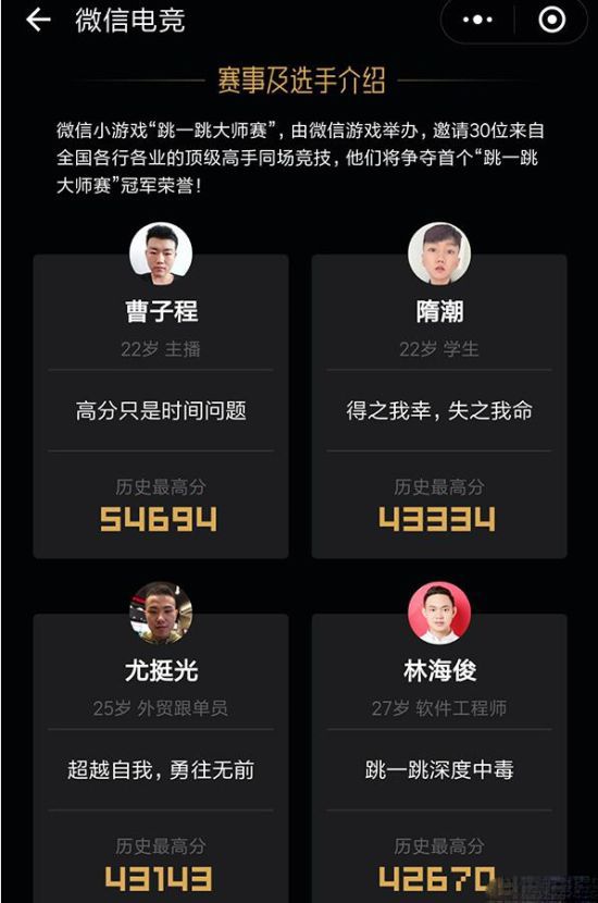 微信跳一跳大師賽是什么？跳一跳大師賽預測詳情