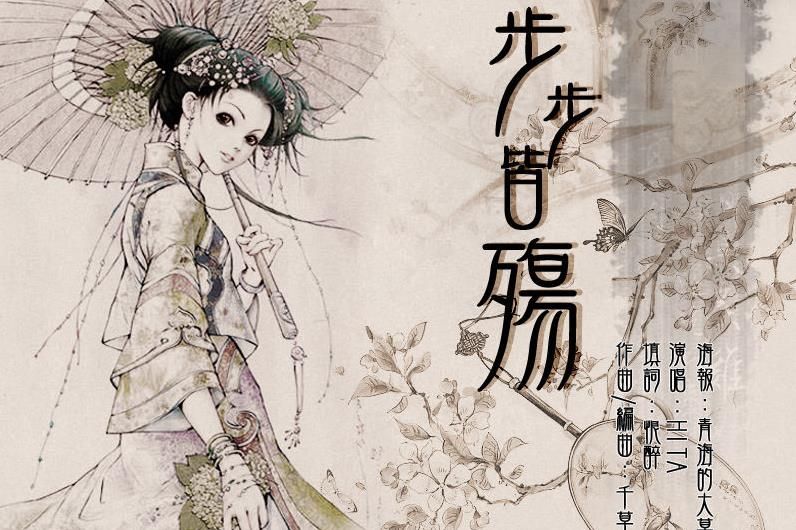 抖音里很火的古風歌曲有哪些?抖音最火的古風歌曲排行榜