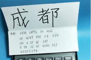 抖音成都計算器譜子分享 抖音計算機成都音樂譜子按法教程介紹