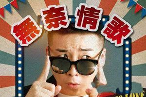 抖音愛上你的壞自己不明白是什么歌？抖音愛上你的壞自己不明白歌曲分享