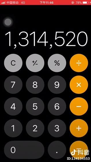 抖音28256相加是怎么回事？抖音28256+28257怎么算等于1314520