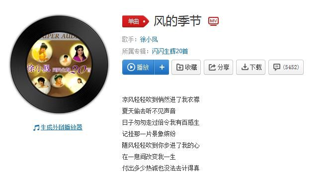 抖音涼風輕輕吹過是什么歌?抖音涼風輕輕吹過粵語歌曲分享