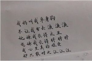 抖音我媽叫我單身狗是哪首歌曲？抖音我媽叫我單身狗歌曲分享