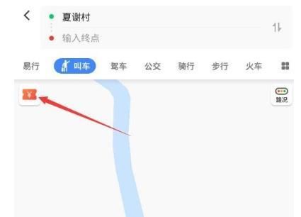 高德地圖順風車紅包在哪?高德順風車紅包怎么領(lǐng)