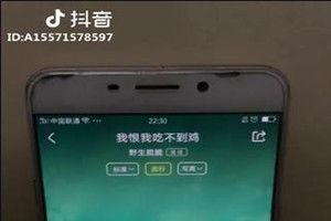 抖音野生脆脆吃雞歌曲在哪聽？抖音我恨我自己永遠吃不到雞歌曲分享