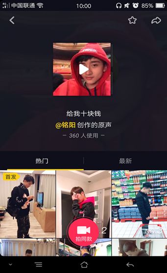 抖音銘陽創(chuàng)作的原聲是什么歌?抖音銘陽創(chuàng)作的原聲歌曲分享