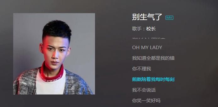 抖音別生氣了是什么歌？抖音別生氣了是誰唱的