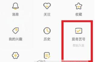 愛奇藝納逗賬號如何申請_愛奇藝申請認證納逗賬號的方法
