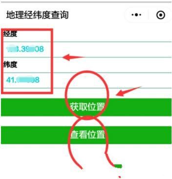 微信小程序怎么查詢地理經(jīng)緯位置？微信小程序查詢地理經(jīng)緯位置方法