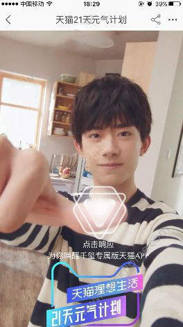 天貓易烊千璽18歲生日邀請(qǐng)函怎么玩?易烊千璽18歲生日邀請(qǐng)函獲取方法