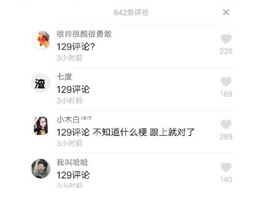 抖音評論數字129是什么梗？抖音評論數字129內容介紹
