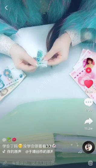 抖音人民幣520怎么折？折法步驟介紹