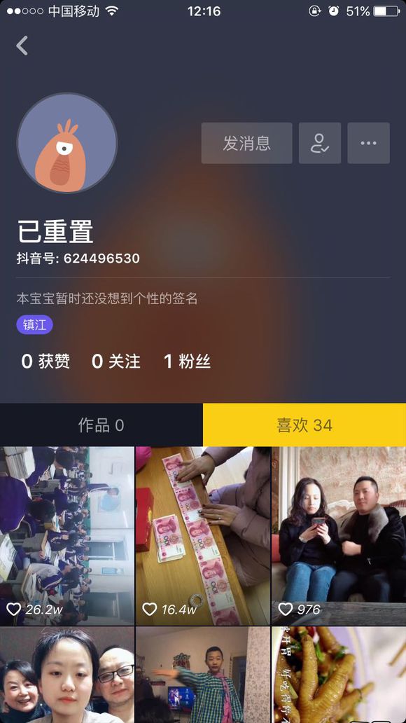 抖音昵稱已重置是什么意思?抖音昵稱為什么要重置?