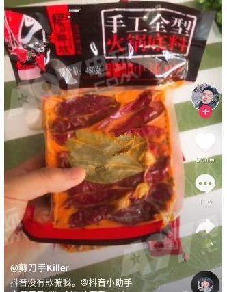 抖音中的火鍋底料是哪個牌子？火鍋底料介紹