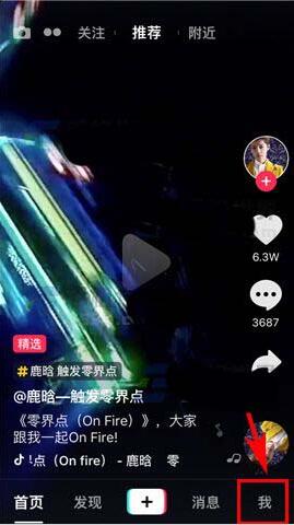 抖音怎么隱藏自己所在的地理位置?抖音位置隱藏方法一覽