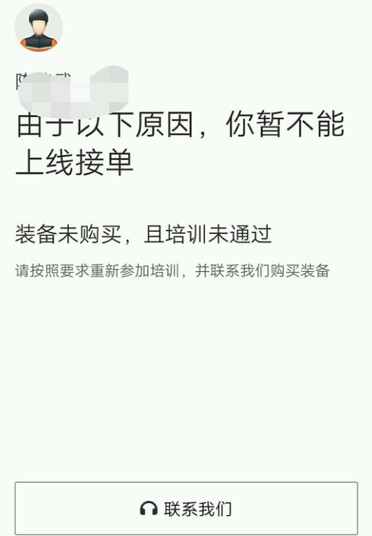 無錫滴滴外賣的騎手在哪里培訓?培訓地址介紹