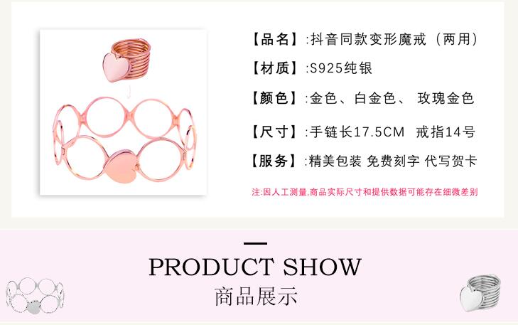 抖音上拉開是手鏈縮小是戒指的叫什么？是什么牌子？