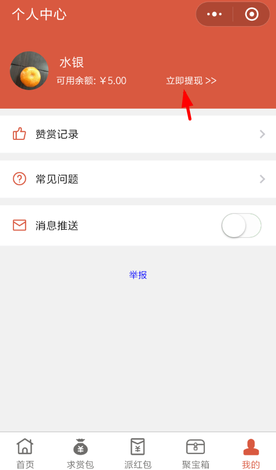 微信來(lái)贊賞5元紅包怎么領(lǐng)？領(lǐng)取方法介紹