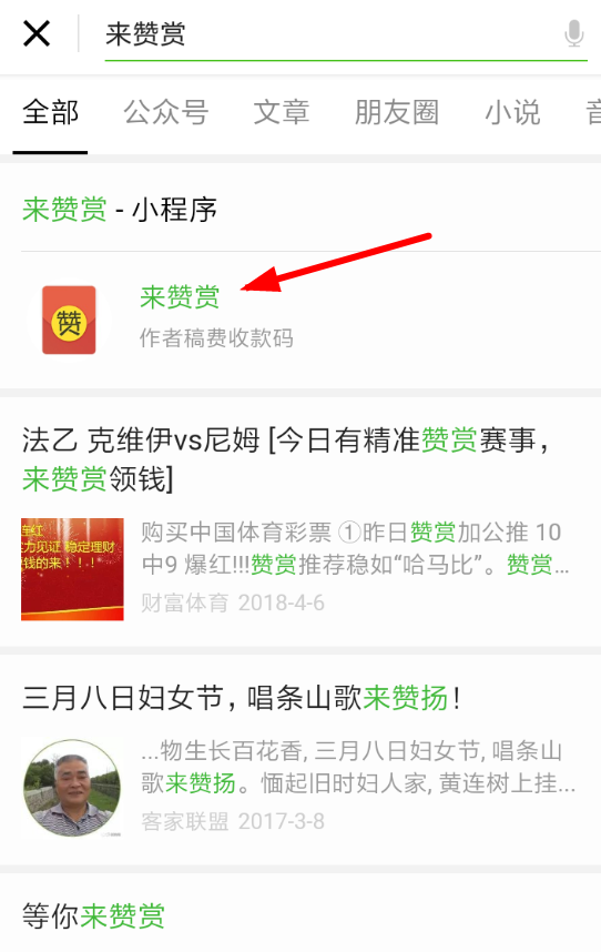 微信來(lái)贊賞5元紅包怎么領(lǐng)？領(lǐng)取方法介紹