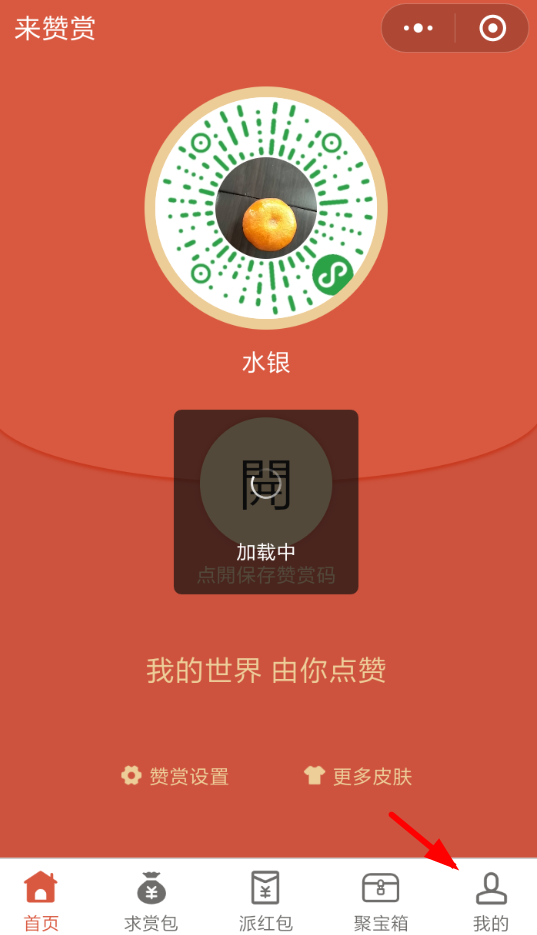 微信來(lái)贊賞5元紅包怎么領(lǐng)？領(lǐng)取方法介紹