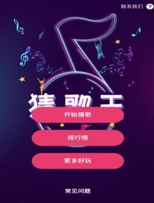 抖音猜歌王全部關卡答案_抖音猜歌狂魔題庫答案匯總