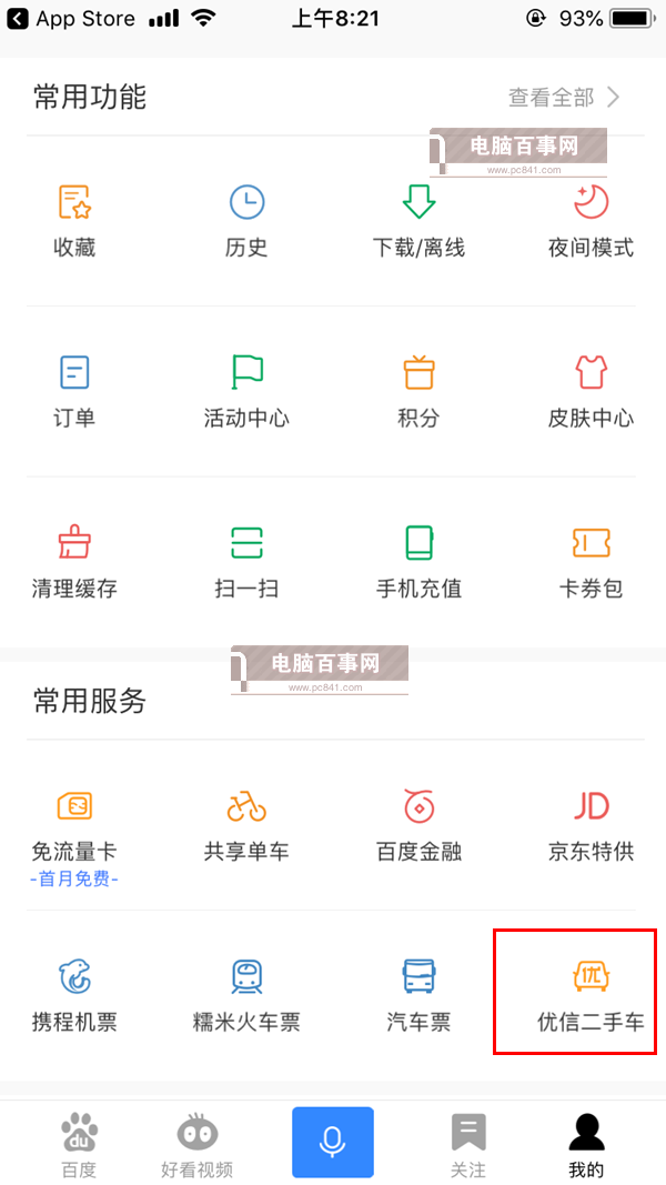 百度小程序是什么在哪進_百度小程序如何使用