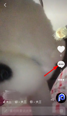 抖音評論怎么復制_如何查看之前發表的評論