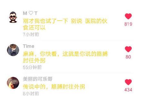 抖音評論怎么復制_如何查看之前發表的評論