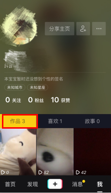 抖音評論怎么復制_如何查看之前發表的評論