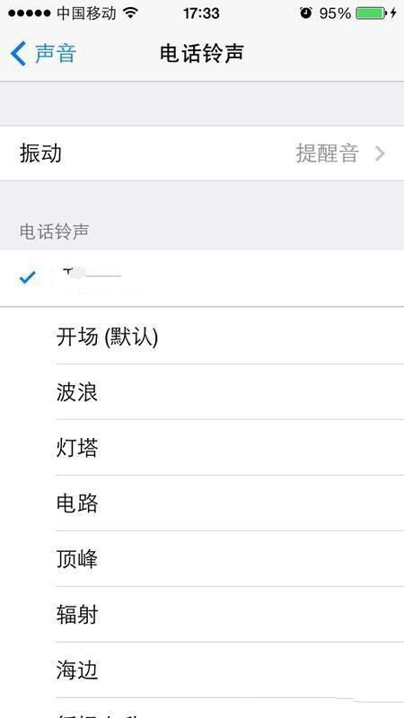 抖音的原創(chuàng)音樂怎么制成鈴聲_抖音原創(chuàng)音樂制成鈴聲教程