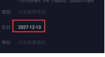 抖音年齡負(fù)數(shù)怎么回事_抖音年齡負(fù)數(shù)設(shè)置教程【圖】