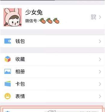 微信發現頁面怎么手動管理_微信手動管理發現頁面方法【圖】