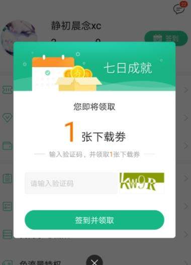 百度文庫如何免費獲取下載劵_免費獲取百度文庫下載劵方法【圖】
