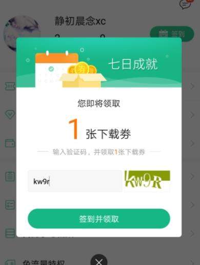 百度文庫如何免費獲取下載劵_免費獲取百度文庫下載劵方法【圖】