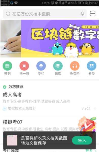 百度文庫如何免費獲取下載劵_免費獲取百度文庫下載劵方法【圖】