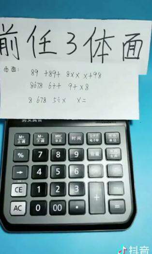 抖音體面計(jì)算機(jī)譜子怎么彈?數(shù)字簡(jiǎn)譜分享