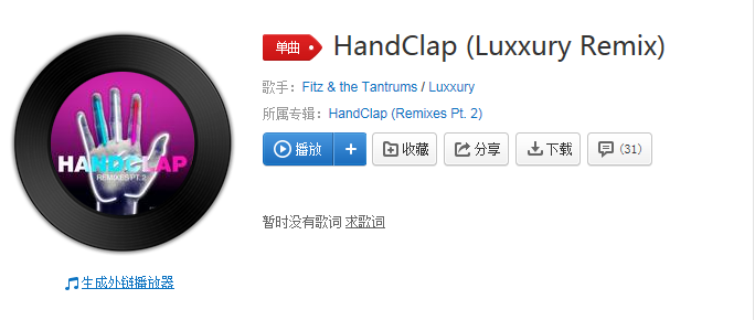 抖音98k眨眼歌曲叫什么？槍聲音樂(lè)分享