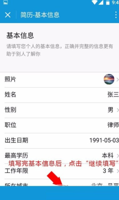 怎么用微信小程序制作個人簡歷？制作方法介紹