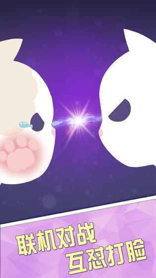 抖音貓咪打臉怎么打到對(duì)方？玩法技巧介紹