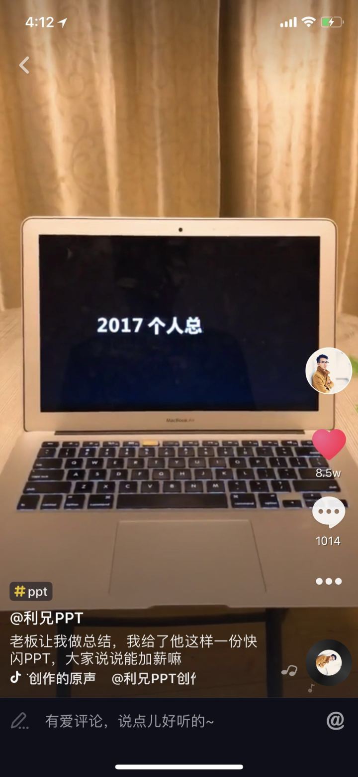 抖音最強ppt怎么做?抖音PPT快閃制作方法介紹