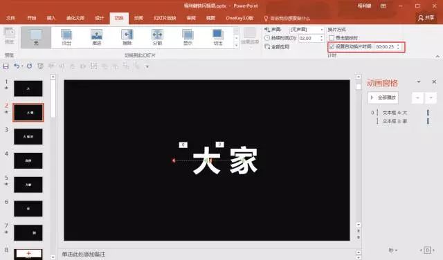 抖音最強ppt怎么做？抖音PPT快閃制作方法介紹