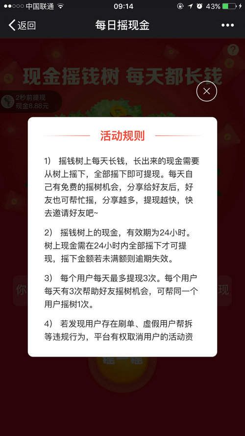 拼多多搖錢樹是什么?拼多多搖錢樹能玩嗎