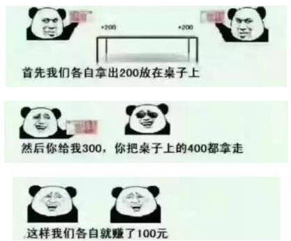 抖音上你放三百我放三百表情包呆萌上線 滿滿的都是套路